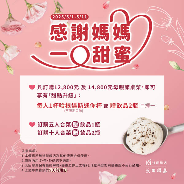 會議空間租借