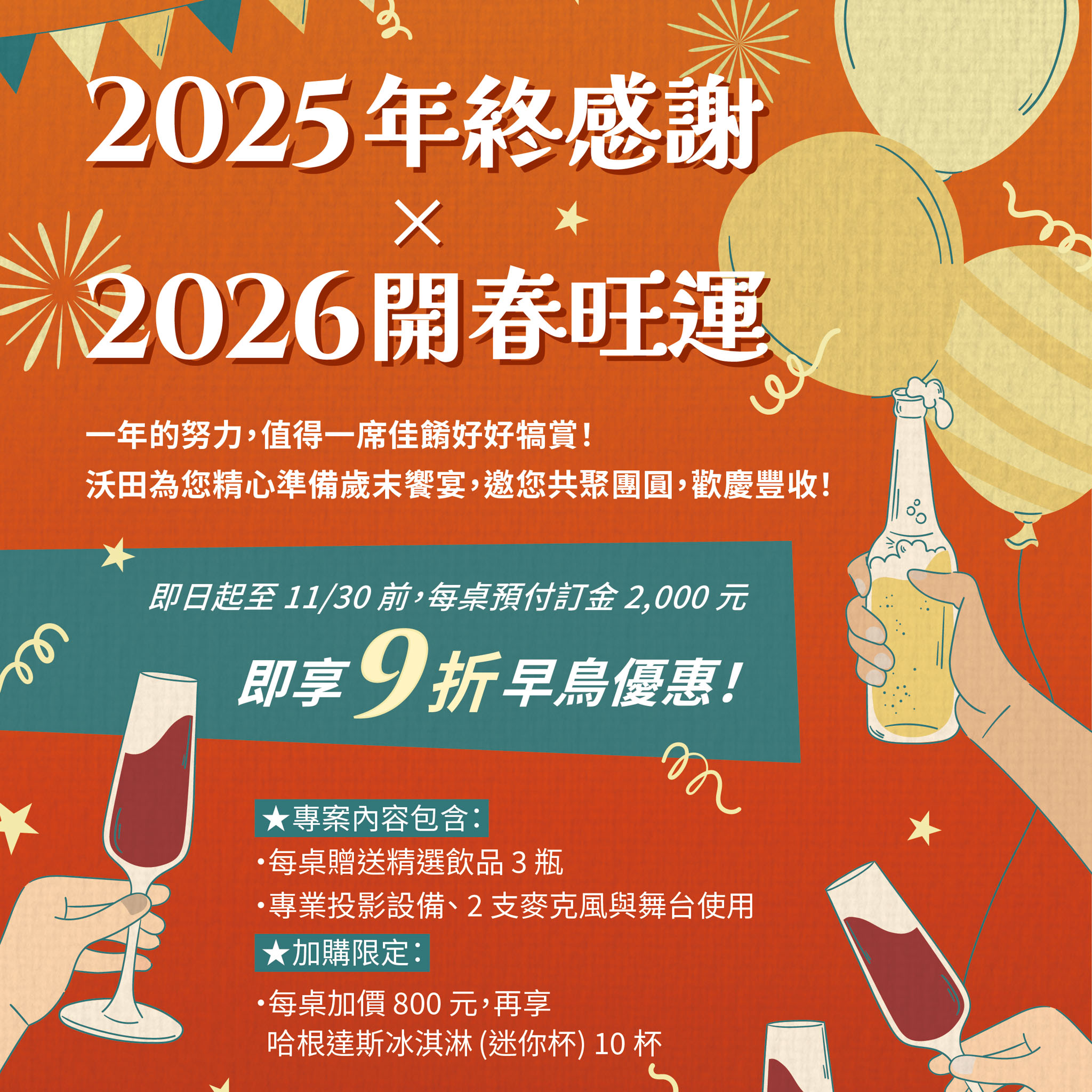 會議空間租借