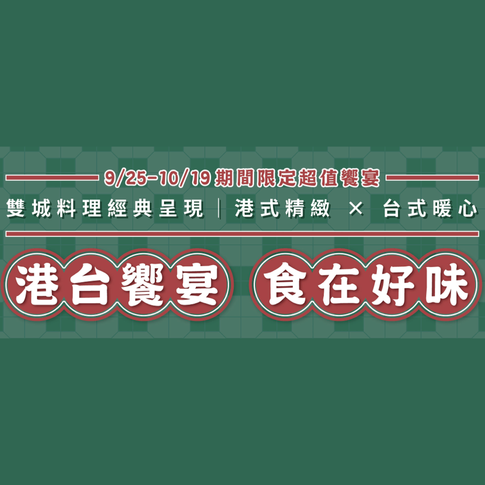 會議空間租借